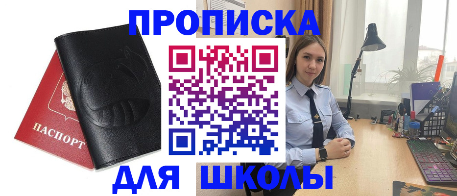 временная регистрация для всех в Кузнецке